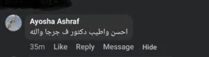 تقييم من Google Maps لعيادة دكتور علي عبدالظاهر