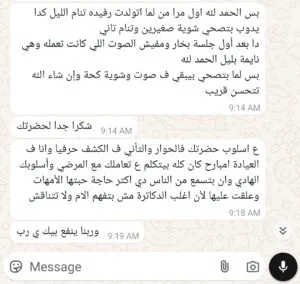 تجربة أحد الأهالي مع عيادة دكتور علي عبدالظاهر