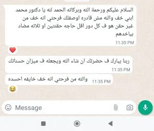 تجربة أحد الأهالي مع عيادة دكتور علي عبدالظاهر