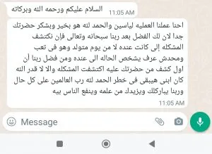 تجربة أحد الأهالي مع عيادة دكتور علي عبدالظاهر