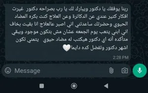 تجربة أحد الأهالي مع عيادة دكتور علي عبدالظاهر