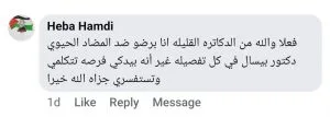 تجربة أحد الأهالي مع عيادة دكتور علي عبدالظاهر