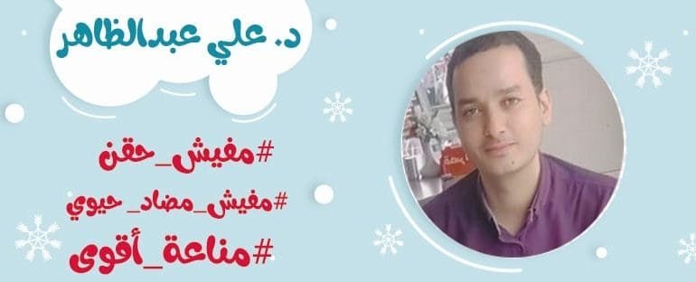 لماذا د. علي عبدالظاهر هو أفضل دكتور اطفال في مدينة جرجا